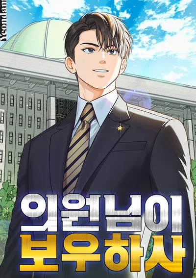 นักการเมืองสองวิญญาณ