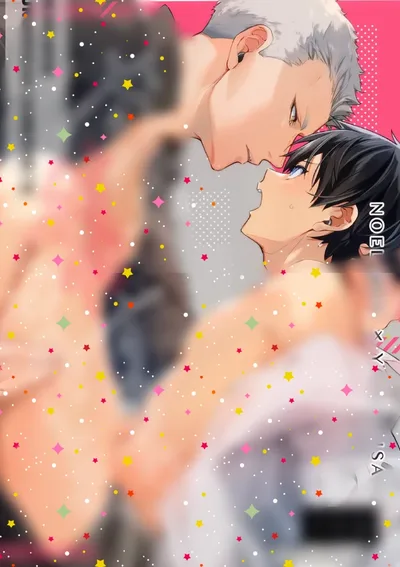 เลิกเก็บกดกันเถอะ [จบ]