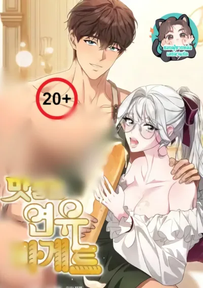 รักละมุนหอมกลิ่น