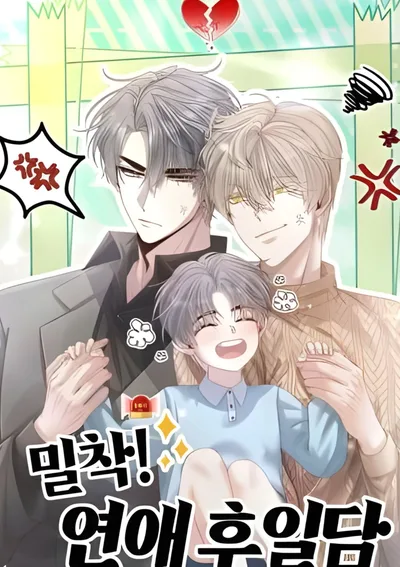 แกล้งลืมบังคับรัก | Close Up! A Post-Relationship Story 