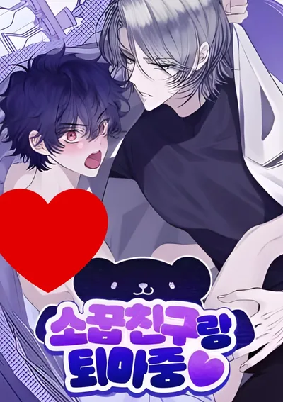 (จบ) ออกไล่ผีกับเพื่อนสมัยเด็ก ♥︎ 