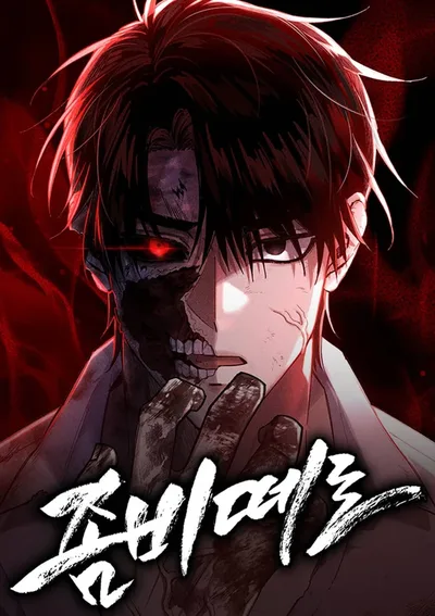 ยอดคุณพ่อซอมบี้	Zombie Herd	 