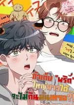 [จบ] ถ้าเก็บพริกใหญ่ยาวได้...จะไม่กินมันเหรอ?!