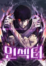 สงครามแมลงกลายพันธุ์ INSECTOR