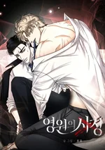 The Eternal Circumstances | Unusual Families 