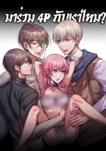  [4p]มาร่วมกับพวกเราไหม?