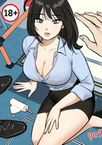 อ๊ะ ที่นี่ไม่ได้นะ