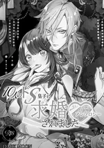 (18+)สิบเจ้าชายจอมซาดิสต์