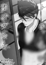 ศูนย์ฝึกลูกผู้ชาย