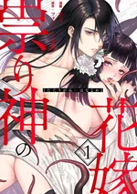 (  1 8 + ) ภรรยาแห่งเทพพิโรธ