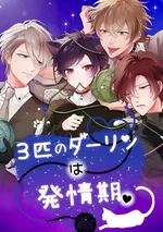 [จบ] My Darling | ดาร์ลิงของผม***