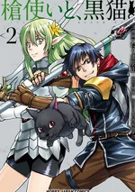 The Spearmaster and the Black Cat