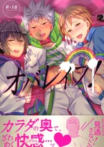 สะกดจิตเด็กหนุ่มไอดอล