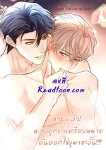 ซวยแล้ว! หลังถูกทำเครื่องหมาย ดันออกไข่งูมาซะงั้น!?