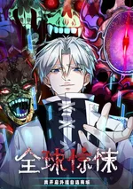 ตลาดมรณะ: เปิดร้านโกงพิชิตความสยอง