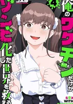 ตอกซอมกู้โลก