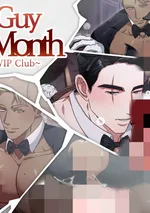 หนุ่มฮอตประจำเดือน ตอน  ~คลับ VIP ลับ~ (จบ)