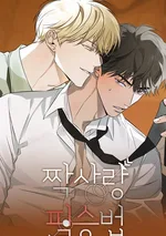 Victory is Mine  |  The Secret to Winning Over Unrequited Love