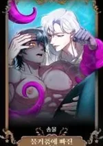 สัตว์ประหลาดในฟองสบู่