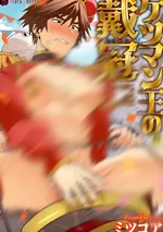 พระราชาของเรา