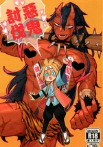 (ONE SHOT) โมโมทาโร่ x ยักษ์แดง - ภารกิจ(รัก)ปราบอสูร