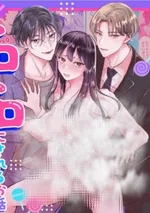 [3P] สาวหน้าดุถูกประธานกับเลขาทำให้ละลาย