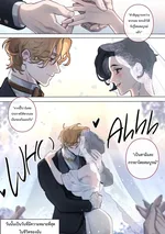 ....สามีของลูกสาว (จบ)