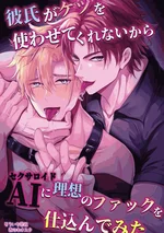 ใช้Aiทําแทนแฟนเพราะแฟนไม่ยอมให้...