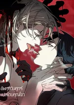 เครื่องรางปัดเป่า