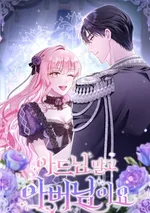 ขอเอาตัวพ่อ ไม่เอาลูก!