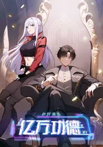 ฉันใช้คะแนนมหาศาลเพื่อเคลียร์เกมสยองขวัญ