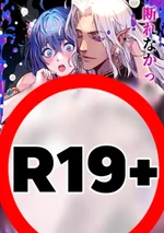 เกิดใหม่มมาสร้างทายาทที่ต่างโลก