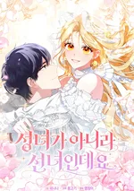 เกิดใหม่ทั้งที ขอหนีอาชีพร่างทรงไม่ได้เหรอคะ!