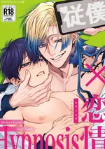 แอพสะกดจิต [จบ]