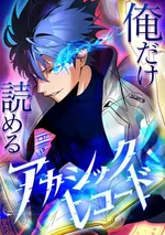 ผู้ปลุกพลังไร้ค่ากับห้องสมุดแห่งจักรวาล - My Very Own Akashic Records