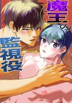 ได้ราชาปีศาจเป็นผัวเฉยเลย [จบ]