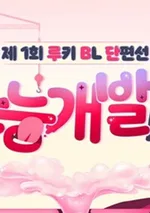  (จบ) [เรื่องสั้นมือใหม่] ทีมพัฒนา Instinct