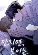 สัมผัสรัก กับดักหัวใจ