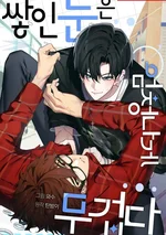 Snow Piled Up Is Incredibly Heavy