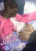 โอเมก้า ดงซิก