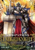 Moto Shogun no Undead Knight