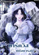 มาร์ควิสแห่งมารอน