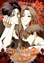 ห่วงโซ่อาหาร