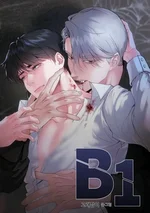 จบ | B1 (เรื่องสั้น)