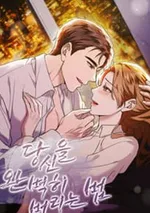 วิธีลืมคุณแบบไม่เหลืออะไร