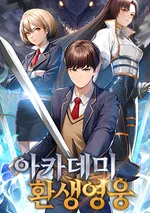 Academy Reincarnation Hero