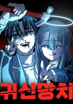 Ghost Hammer – ค้อนวิญญาณพิฆาตปีศาจ