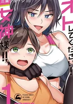 Oto Shite Kudasai! Megami-sama!!