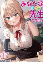 พวกคุณนี่ เป็นอาจารย์จริงๆหรอ