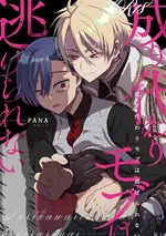 NPC เกิดใหม่ไม่สามารถหนีจากพระเอกพ้น